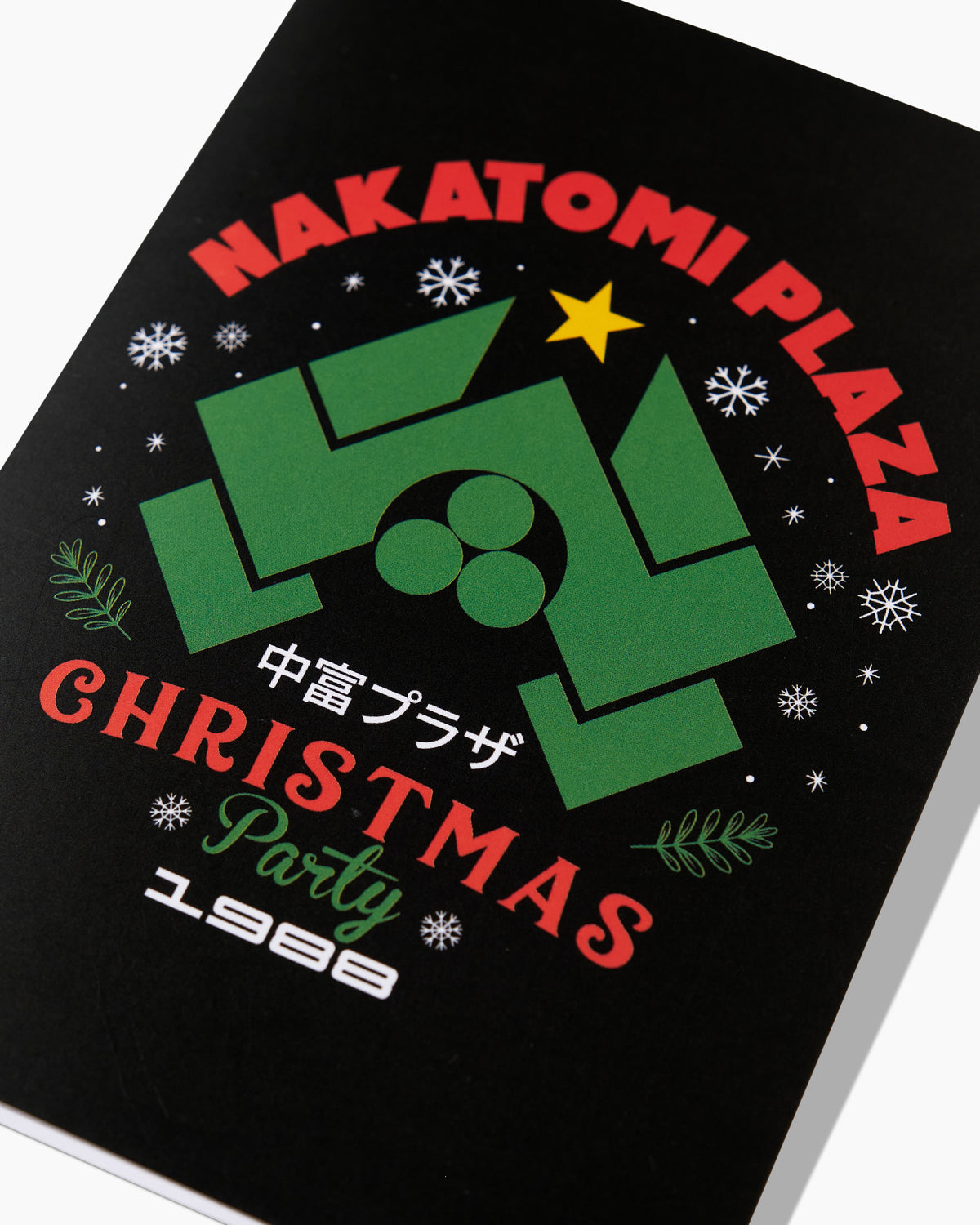 Nakatomi Plaza Greeting Card Australia Online